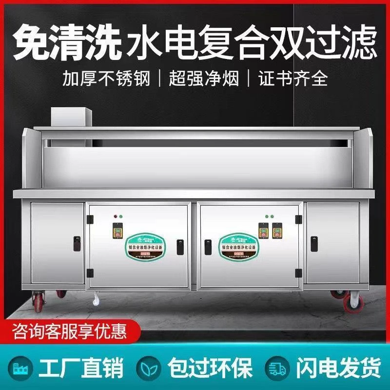无烟烧烤车平吸款商用室内环保油烟净化器水电双系统过滤烤炉一体