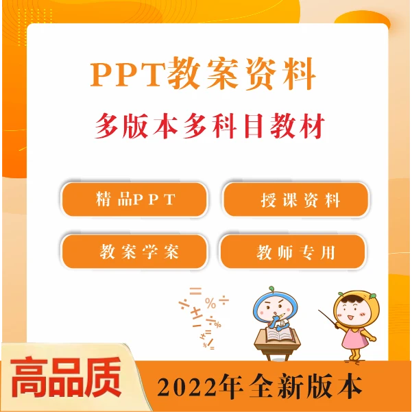 国粒教育优质公开课面试或教授视频课程 适合新教师 新教材备课
