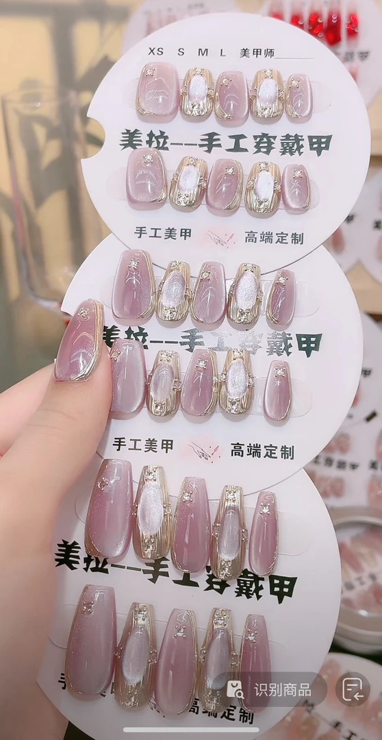 【布契拉提】10片装纯手工穿戴甲，分尺码