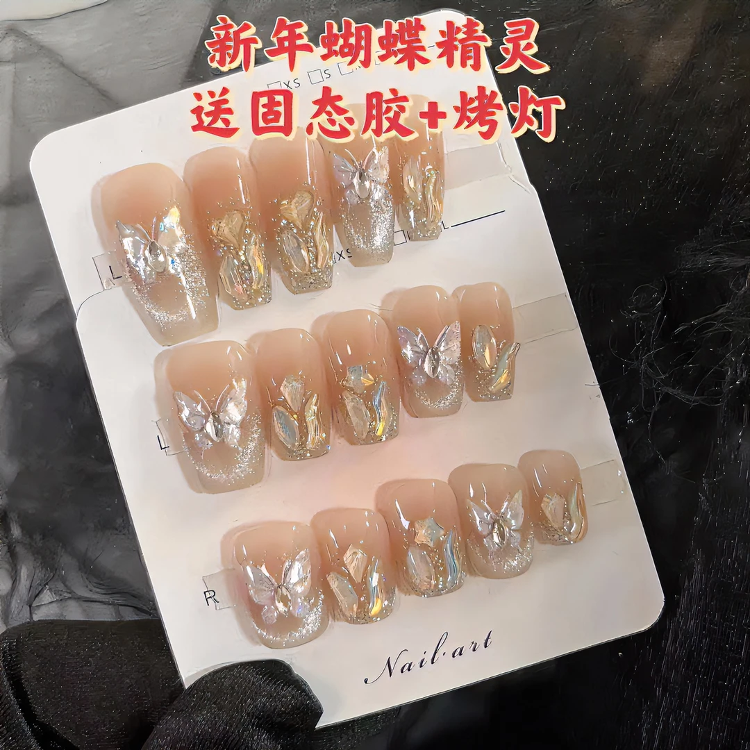 【蝴蝶精灵新年战甲】10片装纯手工甲，分尺码