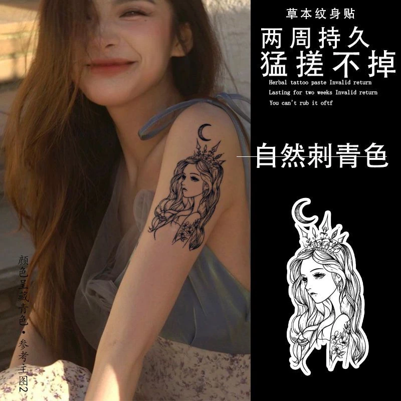 SHY 冰清玉洁 草本半永久花臂大腿夏日少女心ins风辣妹 甜酷防水