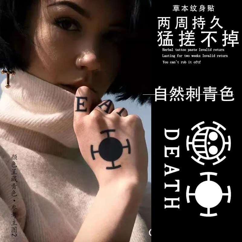 海贼罗简约英文动漫手腕手臂脚踝纹身贴草本半永久防水持久逼真