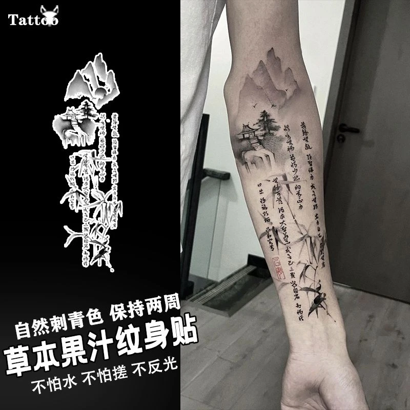 山月不知 古诗词山水风纹身贴ins社会中国风花臂刺青色草本半永久