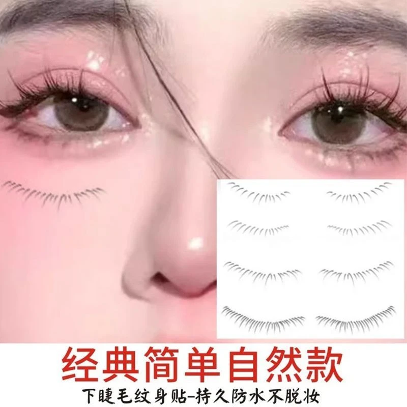 下睫毛纹身贴防水一次性自然假睫毛 欧美辣妹便捷化妆手残党神器