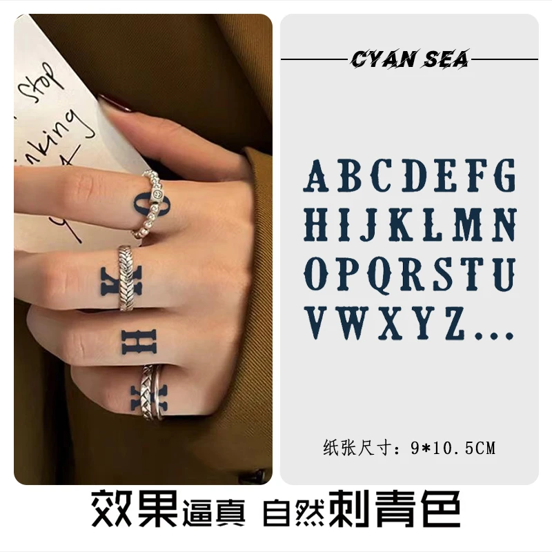 草本纹身贴26字母果汁贴纸防水防汗持久仿真半永久情侣款网红定制