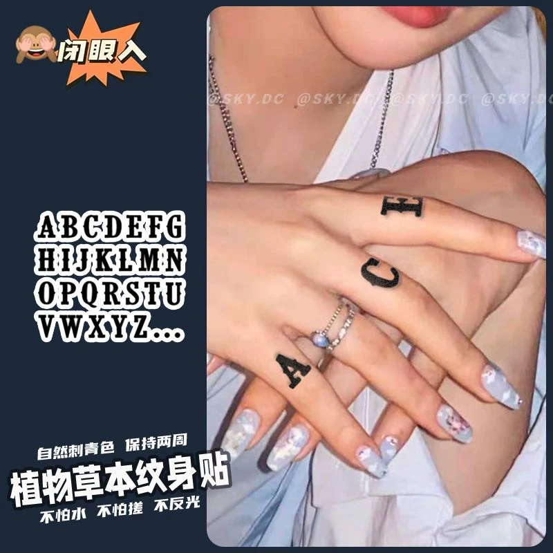 26个英文字母草本纹身贴手指单词ins风小图案霸气防水持久刺青