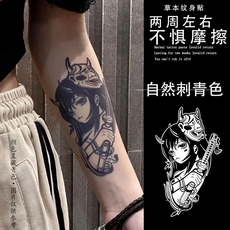 武士艺伎草本纹身贴半永久潮酷霸气社会暗黑风花臂高颜值持久刺青