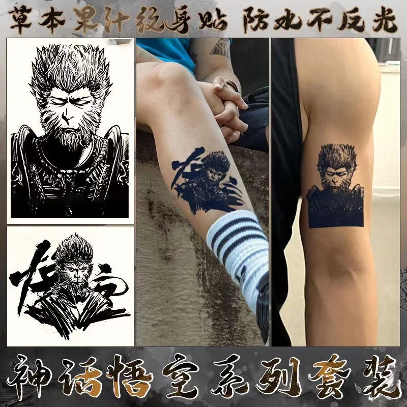 黑神话悟空半永久草本纹身贴防水防搓ins酷潮男女手臂腿部不反光
