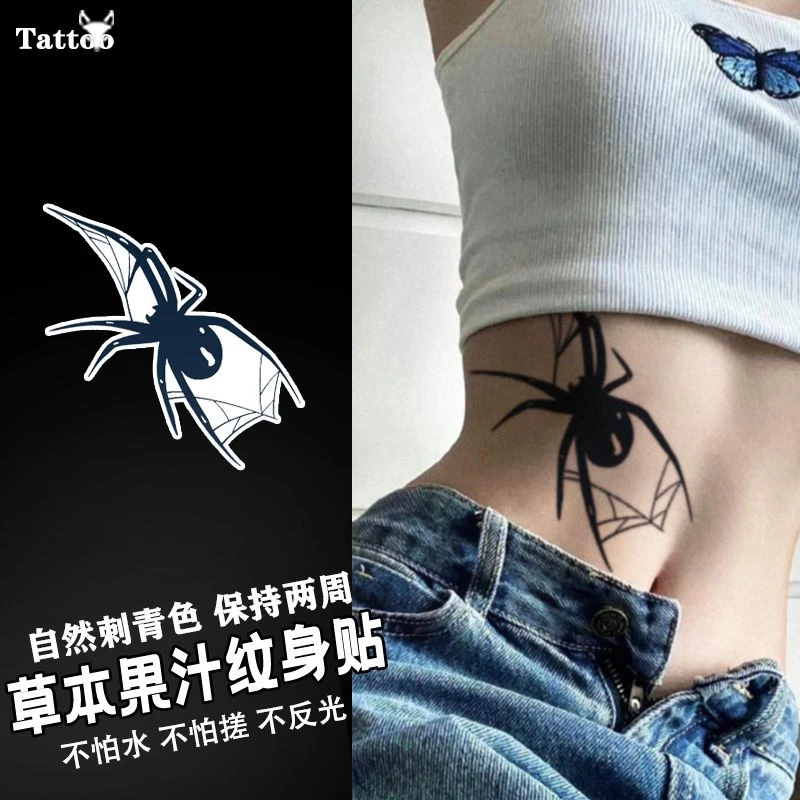 暗黑蜘蛛高级感草本纹身贴半永久花臂 腰部性感辣妹甜酷不反光ins