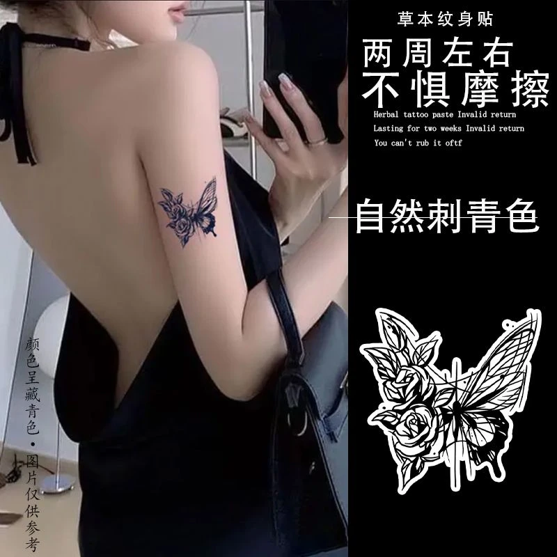 不秋明蝶 草本果汁纹身贴辣妹 甜酷蝴蝶少女心贴纸腰部性感防水