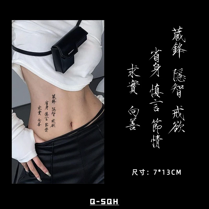 Q-SQH 男女同款文字花臂防水持久草本纹身贴半永久国风性感辣妹腿