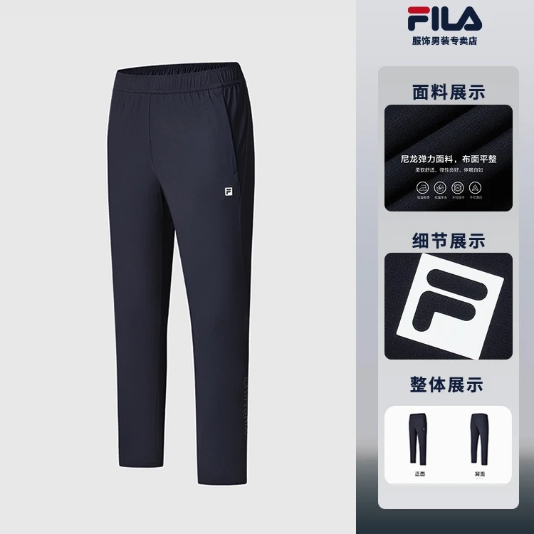 Fila/斐乐冰弹丝透气防晒弹力舒适速干运动凉感长裤A11M421605F