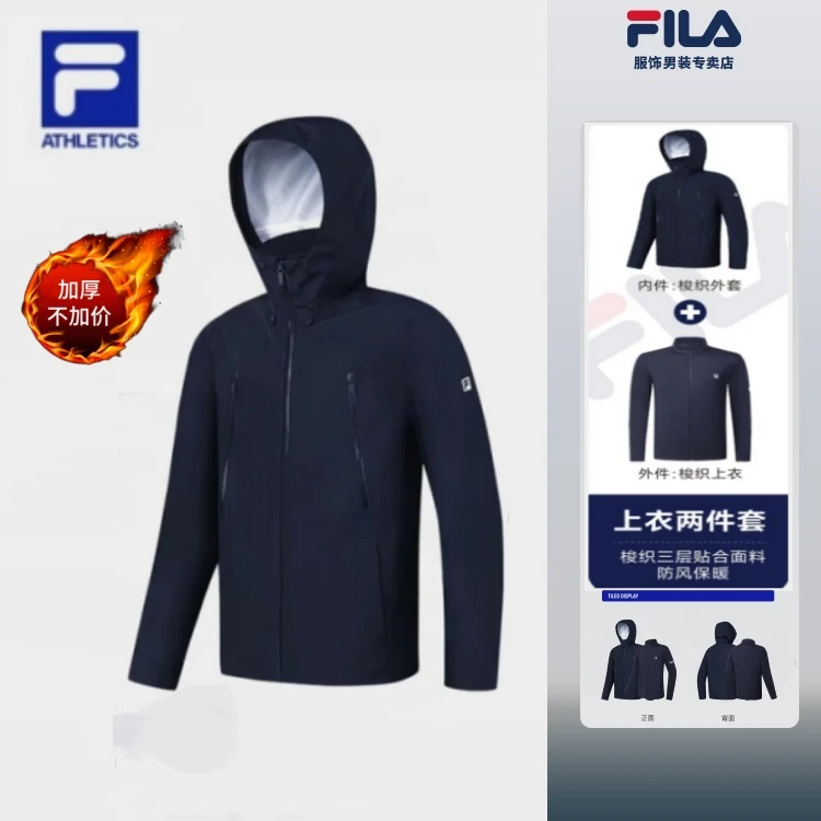 Fila/斐乐【防风防水两件套】男秋冬运动雅丹风梭织外套A51M441701A