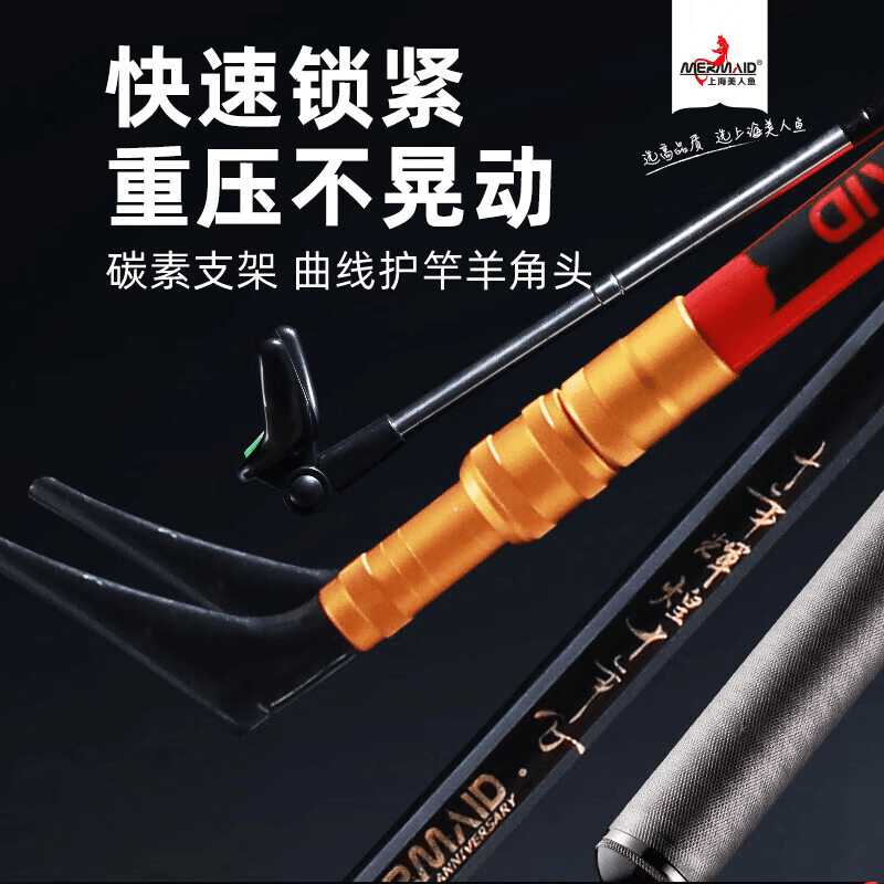 美人鱼十年情鱼竿碳素竿架炮台支架钓鱼竿支架钓箱炮台架杆后挂