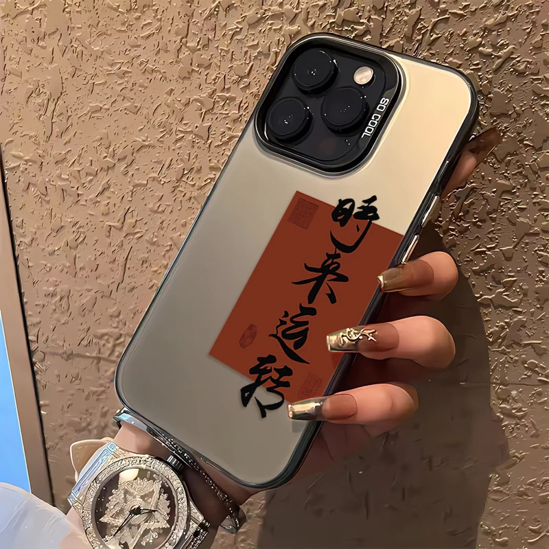 时来运转苹果15手机壳iphone14promax新款13/12龙年11磨砂xs高级
