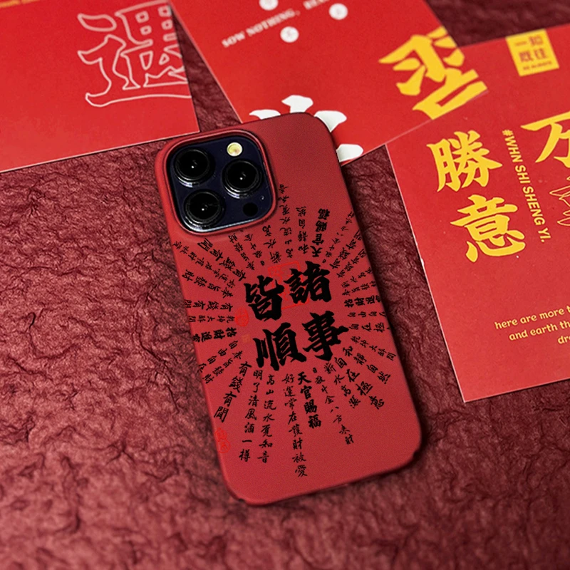 诸事皆顺苹果15promax手机壳iphone14pro磨砂13高级12/11潮xs max