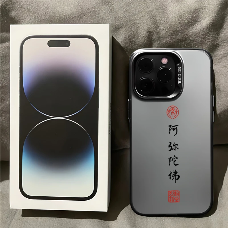 阿弥陀佛苹果14手机壳iPhone15保护套13Pro新款12/11磨砂14ProMax
