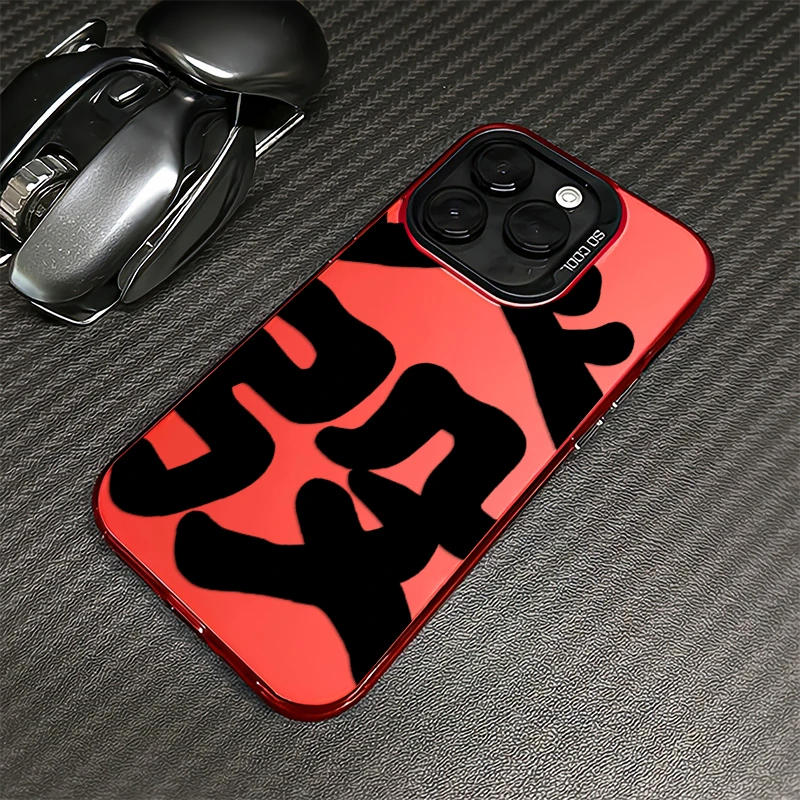 文字发苹果15/14手机壳iphone13promax龙年新款12磨砂11高级xs潮