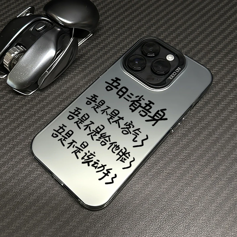 趣味文字苹果15pro手机壳14promax高级iphone13新款12防摔11套xs