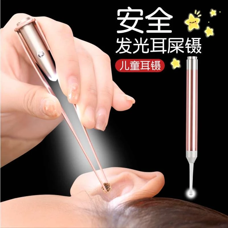 儿童掏耳勺发光镊子发光耳镊耳屎夹镊子掏耳朵工具儿童可视带灯