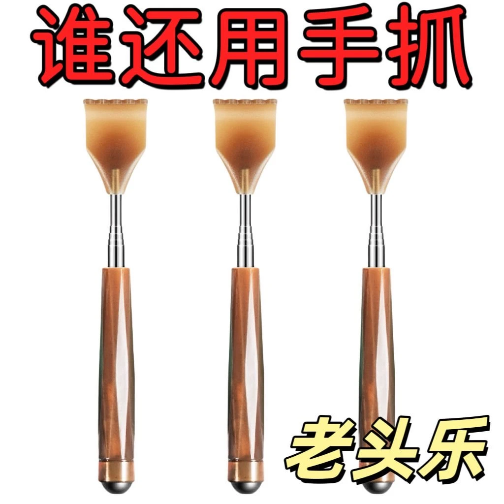 可伸缩挠痒痒神器高端抓背痒痒挠网红多功能抓后背部神器不求人