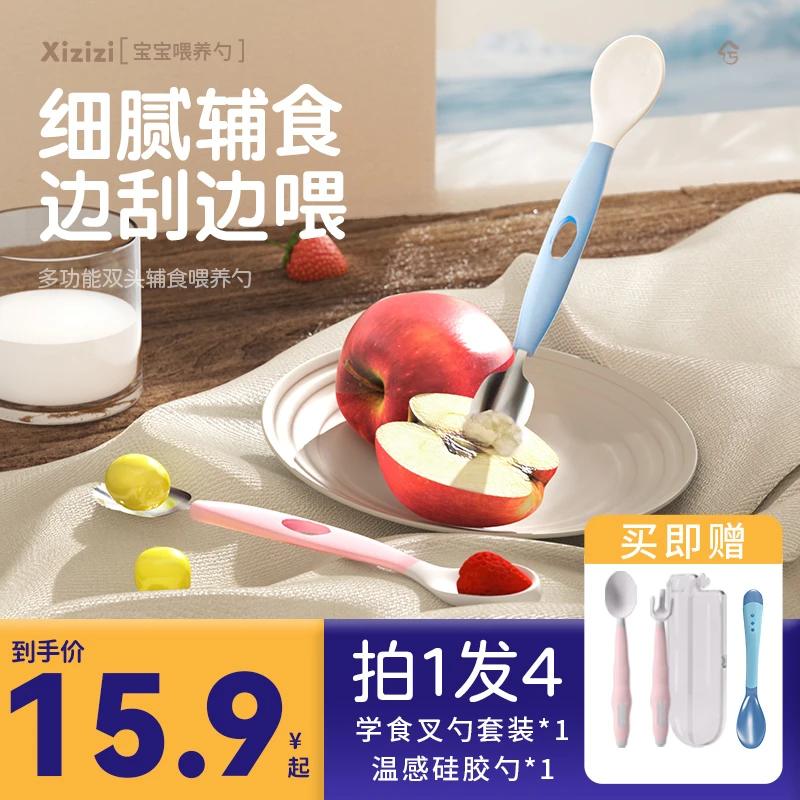 兮滋滋婴儿双头刮泥勺吃饭果泥勺辅食勺子硅胶水果勺神器多功能勺