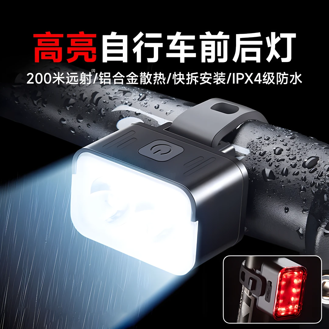 超亮自行车夜骑前灯强光防水强光手电筒山地公路夜间照明骑行装备