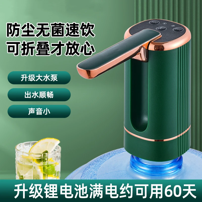 GUVONC桶装水抽水器折叠电动出水饮水机压水器吸水泵家用抽水神器