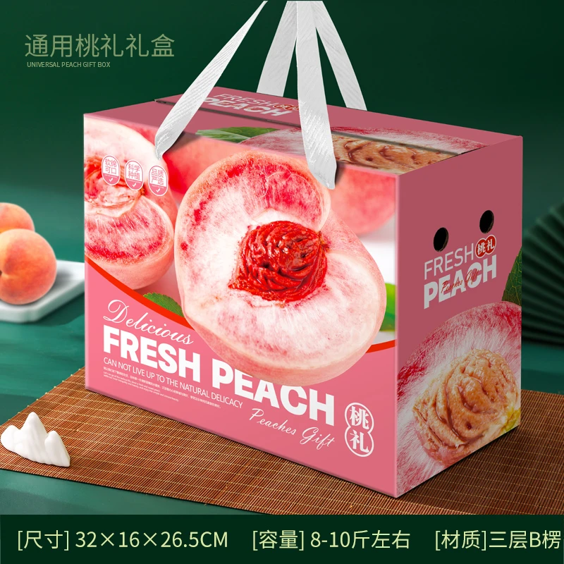 水蜜桃包装盒桃子礼盒蟠桃纸箱黄桃10斤现货油桃纸箱厂小批量定制