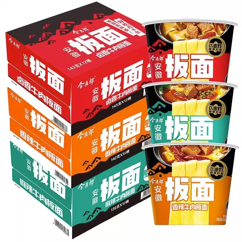 今麦郎板面整箱桶装方便面非油炸安徽卤香牛肉桶面香麻辣泡面宽面
