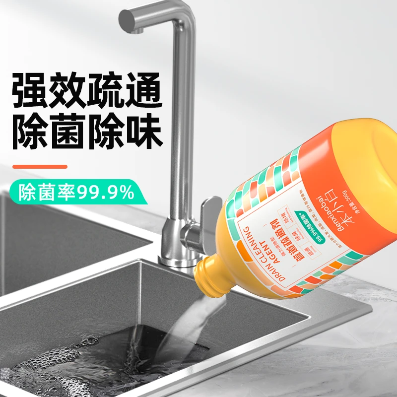 本小白管道疏通剂家用卫生间去味抑菌堵塞下水强效通厕除味防堵