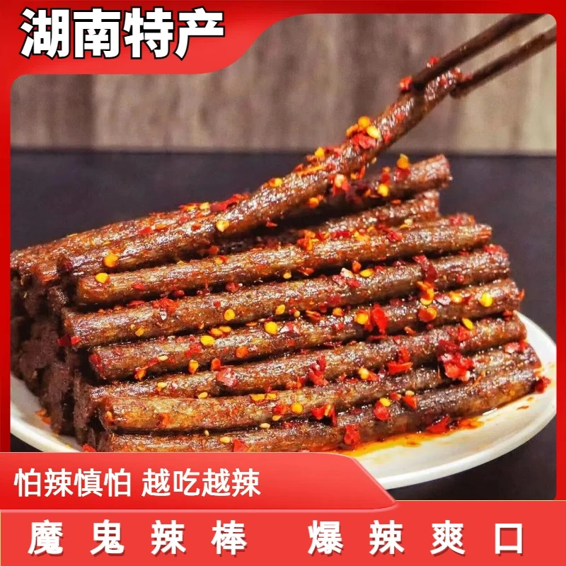 【爆辣辣棒】平江辣条特辣魔鬼椒大长今辣条儿时解馋小零食70g/包