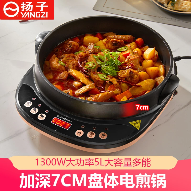 扬子家用电饼铛加深单面煎多功能电煎锅烙饼锅可拆洗智能款煎饼锅