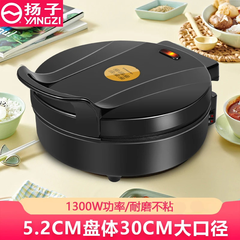 扬子下盘5.2厘米加深电饼铛多功能双面加热悬浮烙饼锅不粘煎饼机