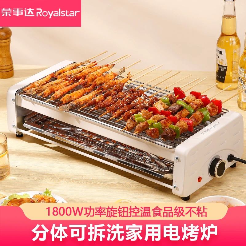 荣事达电烤炉家用多功能烤串机分体可拆洗电烤盘不粘无烟烤肉锅