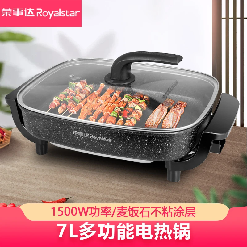 荣事达家用韩式无烟烤鱼烤肉锅电烧烤炉烤涮一体火锅锅电烤肉机盘