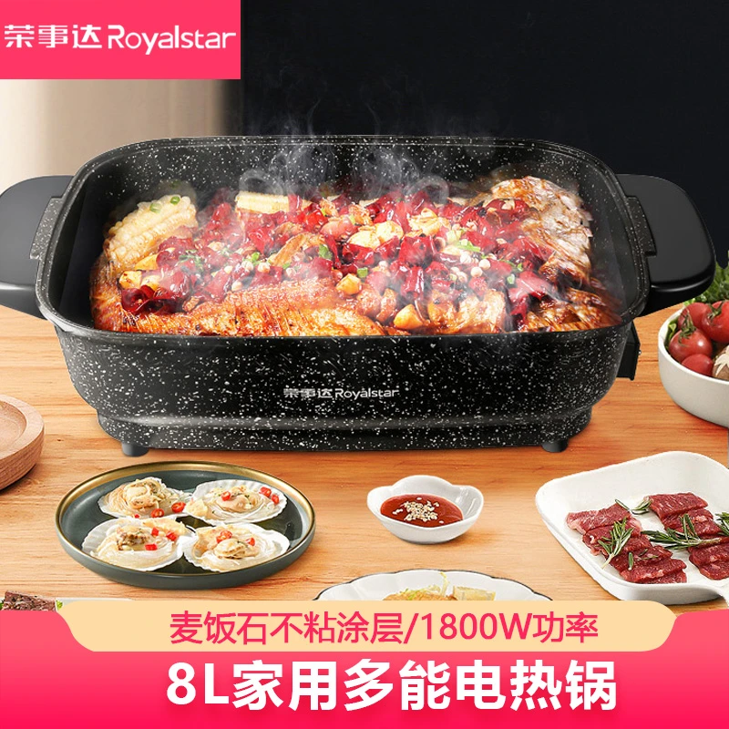 荣事达电火锅涮烤一体家用多功能韩式大容量烤鱼盘厨房电热锅推荐