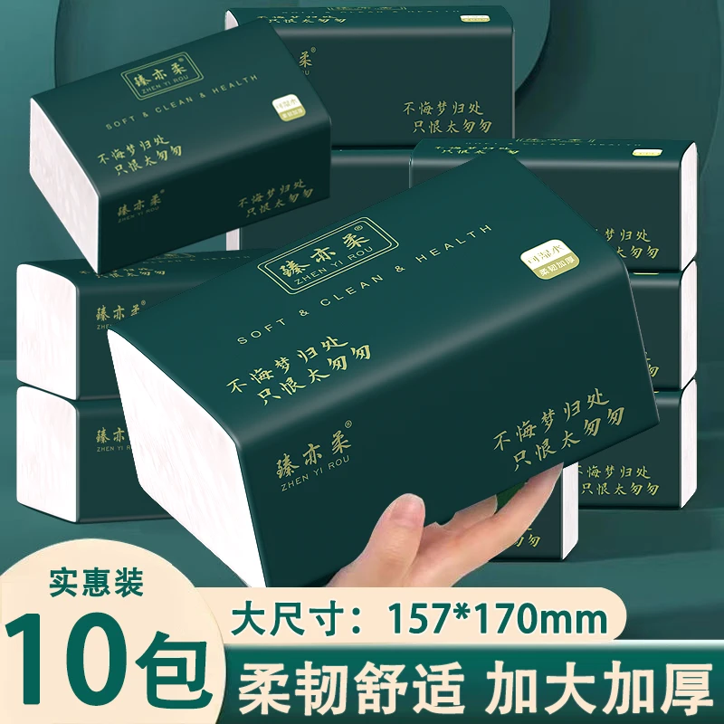 【680张加量装】10大包整箱抽纸家用纸抽五层加厚干湿两用卫生纸巾