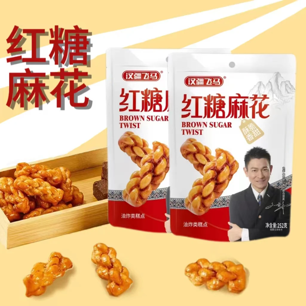 【8.99/2包/504克】红糖小麻花袋传统手工老式独立包装糕点早餐小吃