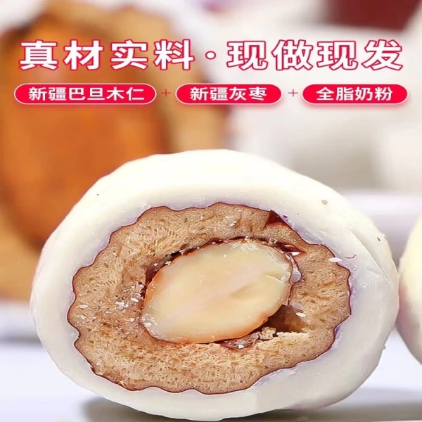 奶味浓郁奶枣巴旦木夹心奶香办公室休闲下午茶解馋美味小零食袋装