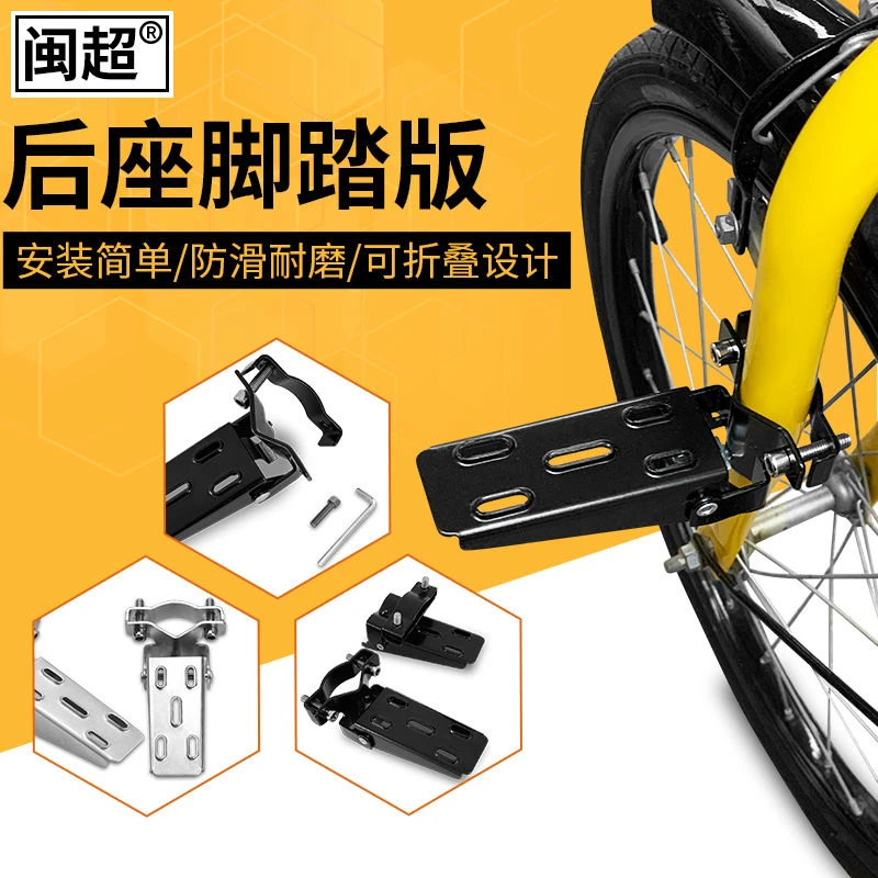 山地自行车脚蹬子通用后座可折叠防滑黑色脚踏板耐磨后脚蹬脚踩板