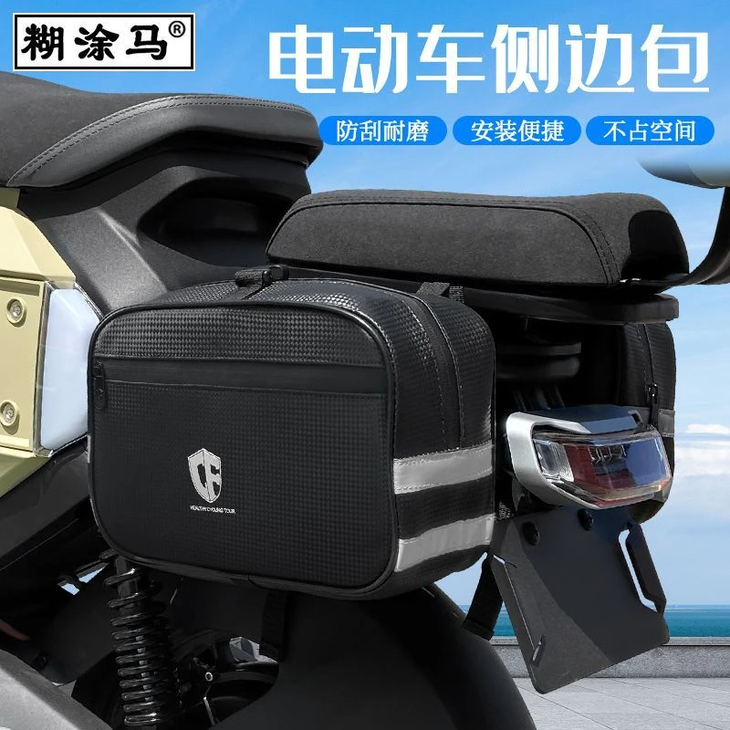 适用于小牛新款Uqi+/U2电动车车头挂包后座雨衣收纳侧边包靠背包