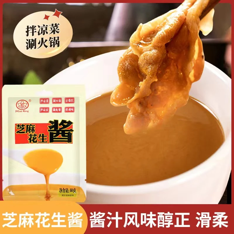 大胜财芝麻花生酱甄选传统涮肉拌凉菜即食地道风味调味料芝麻酱