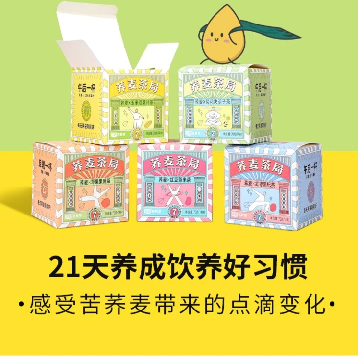 【三种口味】茶包传统营养果茶花茶盒装轻盈袋泡耐泡