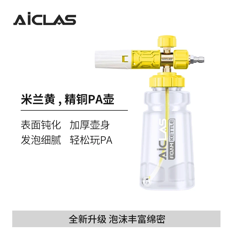 精铜PA壶米兰黄纯铜洗车喷壶泡沫高压洗车机专用发泡