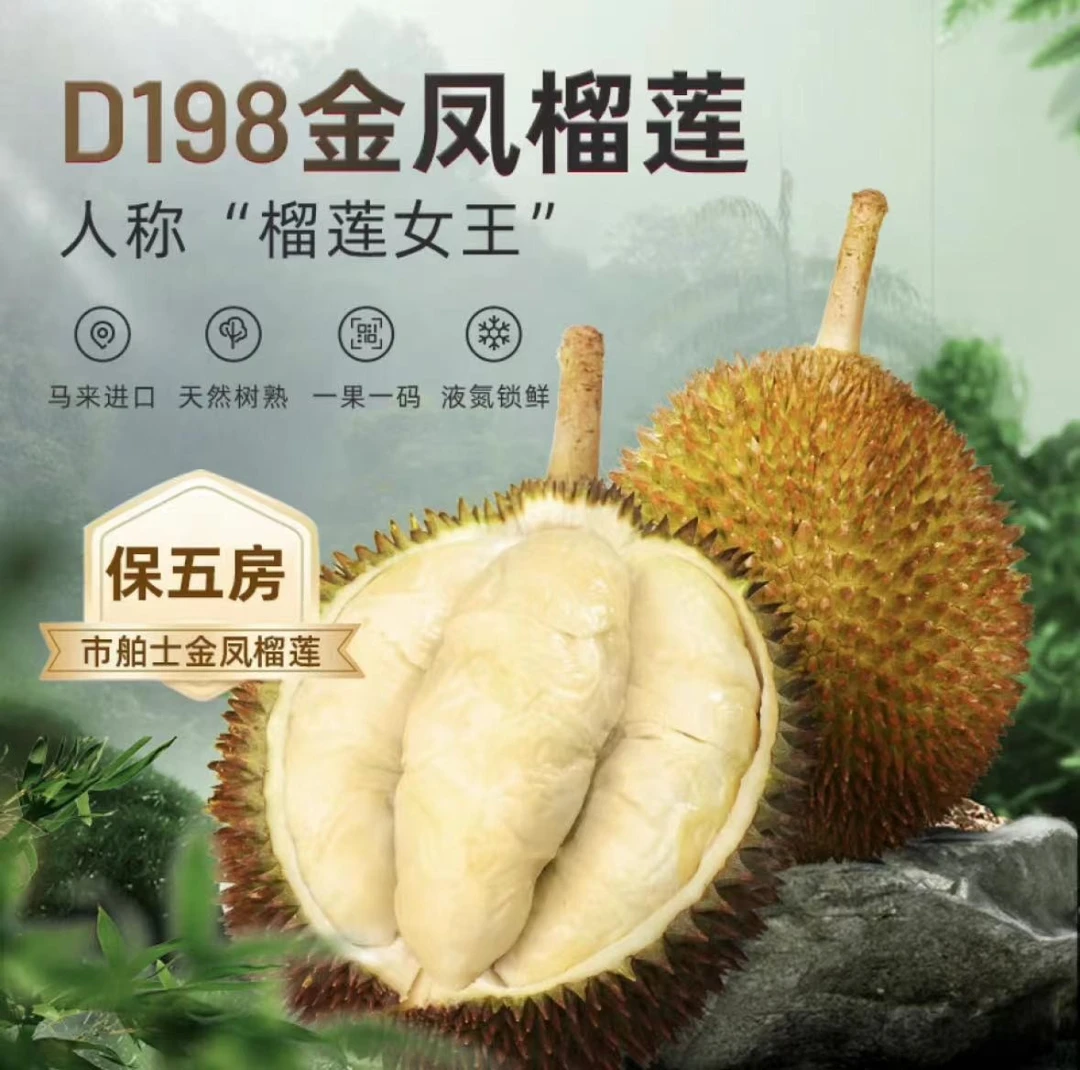 【金凤D198】AA级奶香四溢 3-7斤北京同城小时达