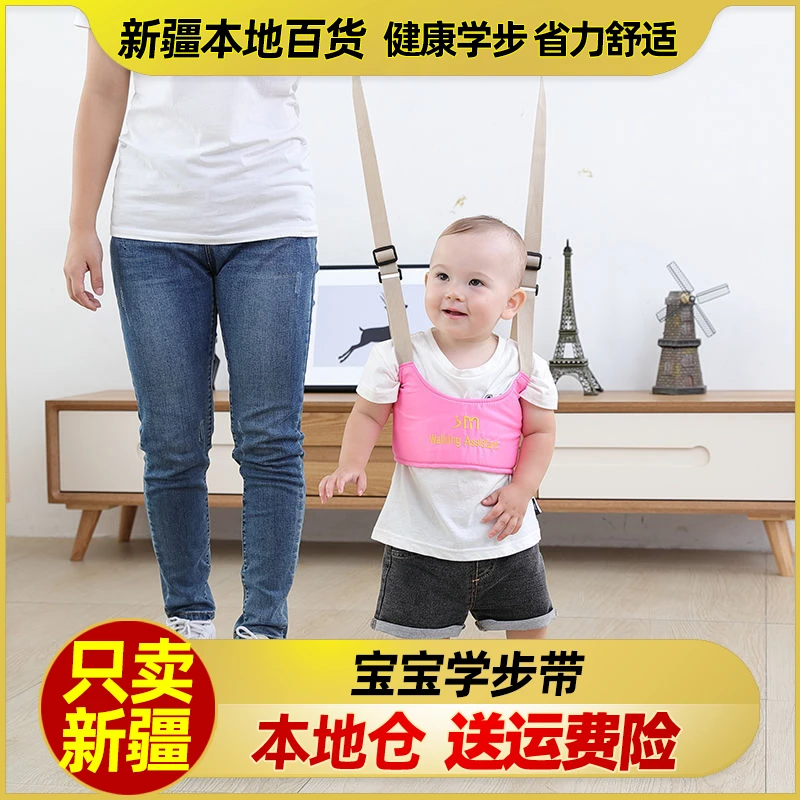 新疆包邮宝宝学步带透气学行带婴幼童防走失带护腰防摔防勒牵引绳