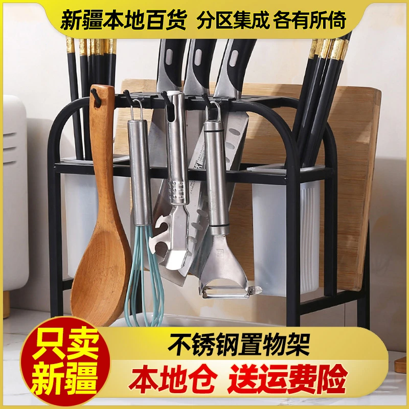 新疆包邮刀具置物架不锈钢刀架多功能菜刀具架厨房台面菜板收纳架