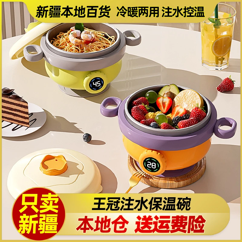新疆包邮婴儿辅食碗宝宝专用注水保温碗恒温家用便携注水保温显温