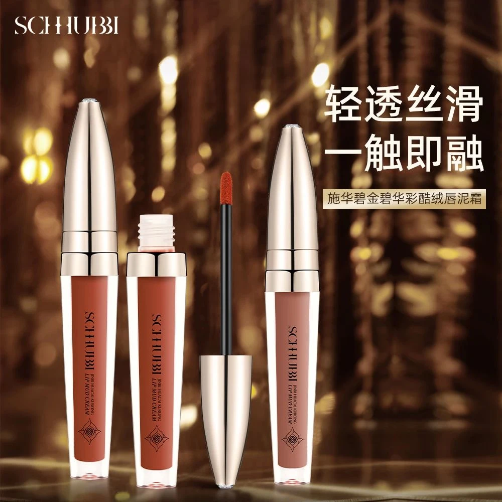 SC.WABE/施华碧施华碧金碧华彩酷绒唇泥霜不易掉不掉色柔雾